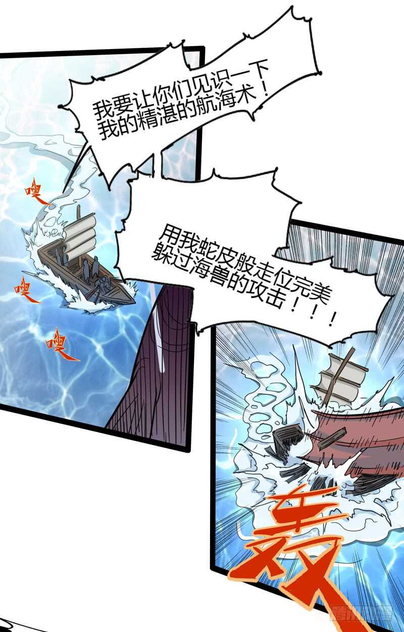 《我是你爸爸》天涯何处无芳草，柳暗花明又一花 第26页