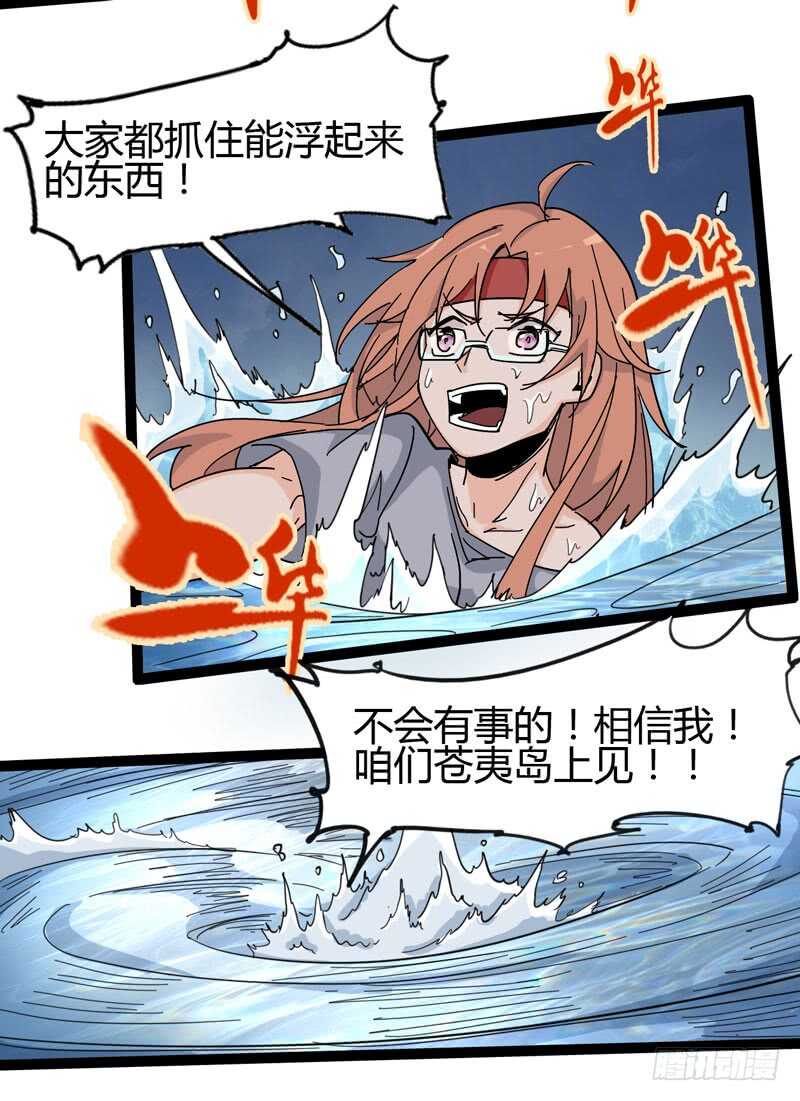 《我是你爸爸》天涯何处无芳草，柳暗花明又一花 第30页