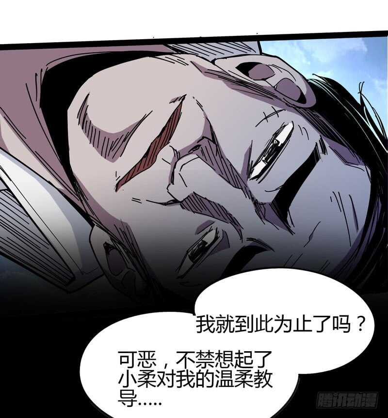 《我是你爸爸》天涯何处无芳草，柳暗花明又一花 第35页