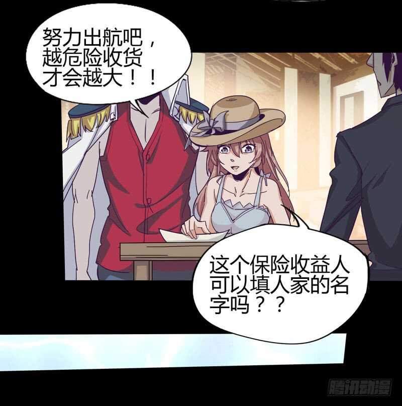 《我是你爸爸》天涯何处无芳草，柳暗花明又一花 第37页