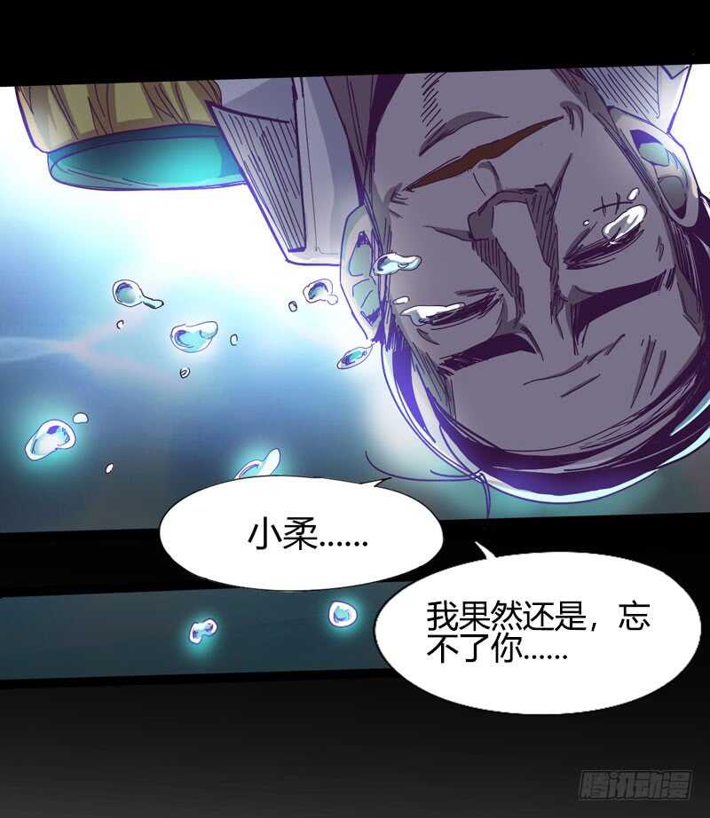 《我是你爸爸》天涯何处无芳草，柳暗花明又一花 第38页
