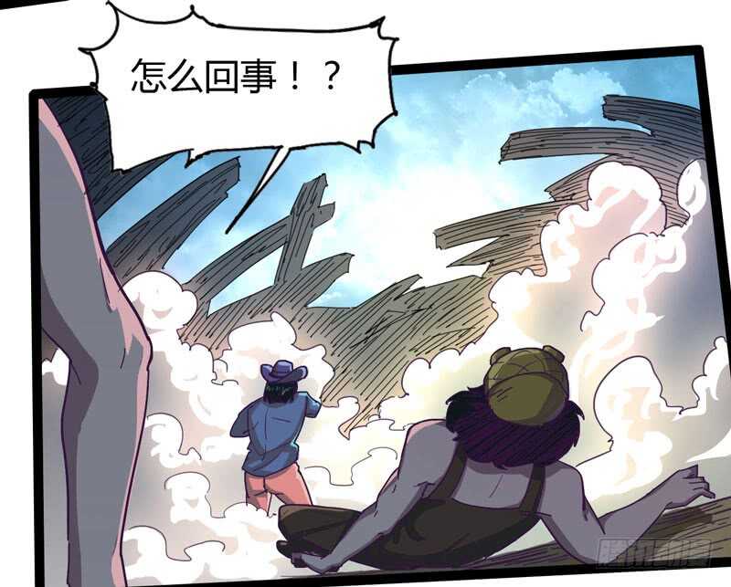《我是你爸爸》天涯何处无芳草，柳暗花明又一花 第40页