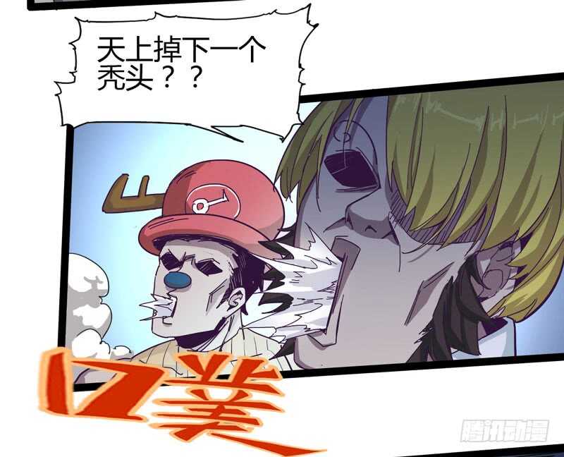 《我是你爸爸》天涯何处无芳草，柳暗花明又一花 第41页