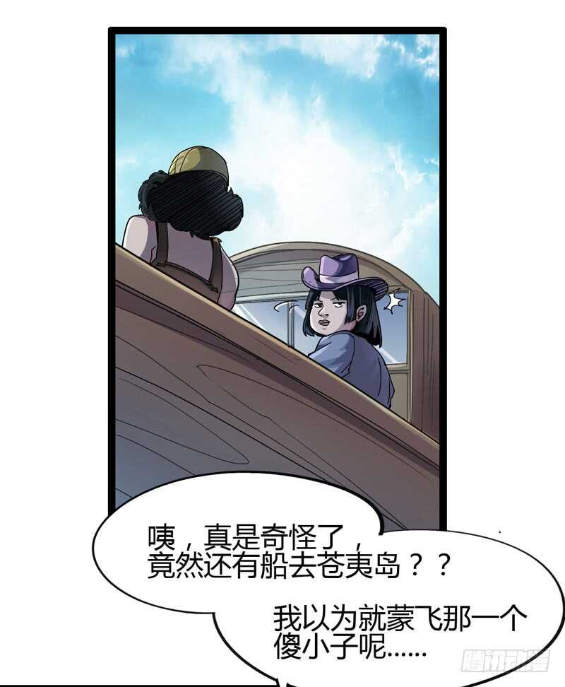 《我是你爸爸》天涯何处无芳草，柳暗花明又一花 第5页
