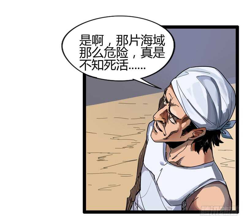 《我是你爸爸》天涯何处无芳草，柳暗花明又一花 第7页