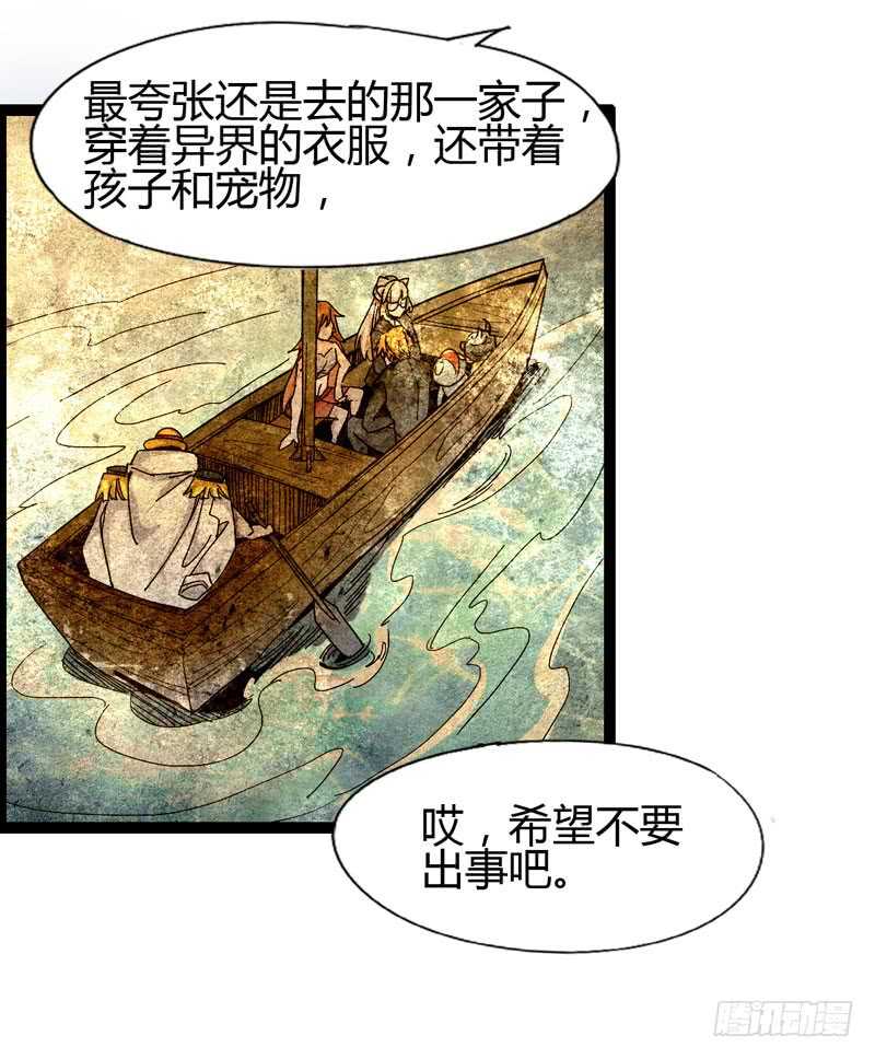 《我是你爸爸》天涯何处无芳草，柳暗花明又一花 第8页
