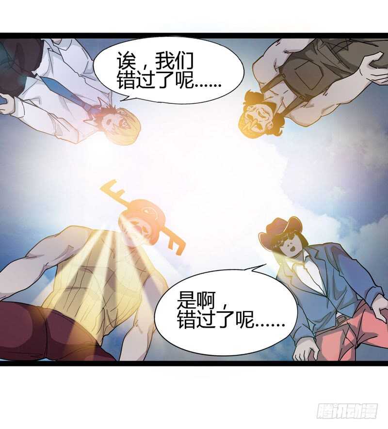 《我是你爸爸》天涯何处无芳草，柳暗花明又一花 第9页