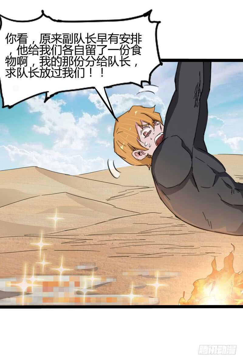 《我是你爸爸》一人在，万人在！ 第11页