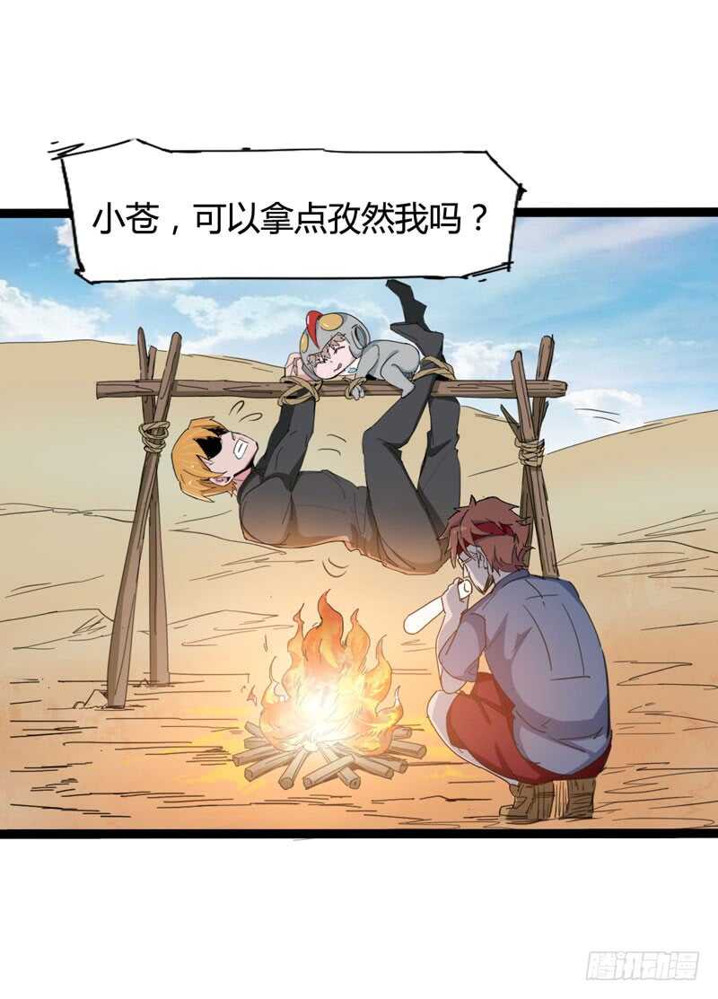 《我是你爸爸》一人在，万人在！ 第12页