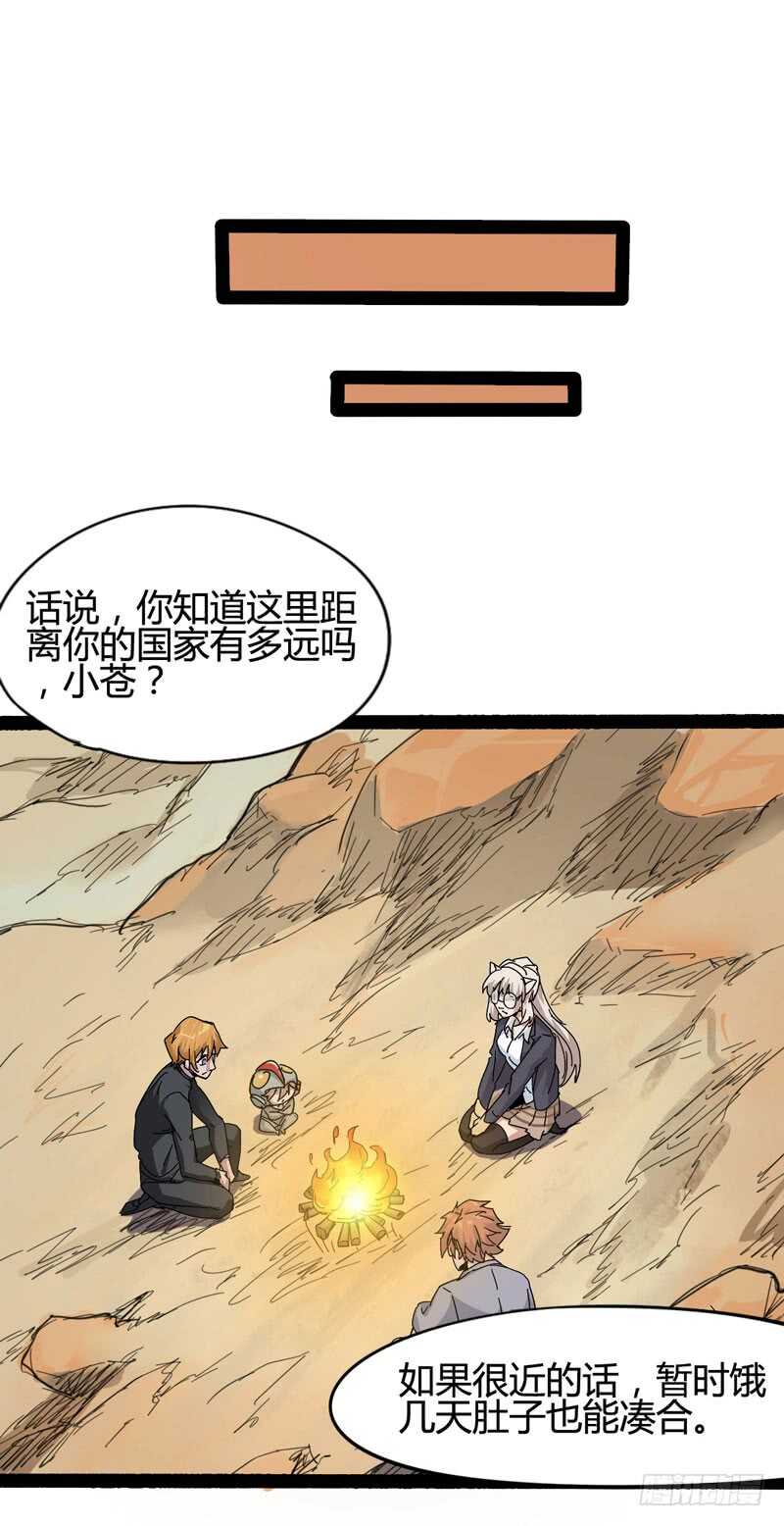《我是你爸爸》一人在，万人在！ 第16页