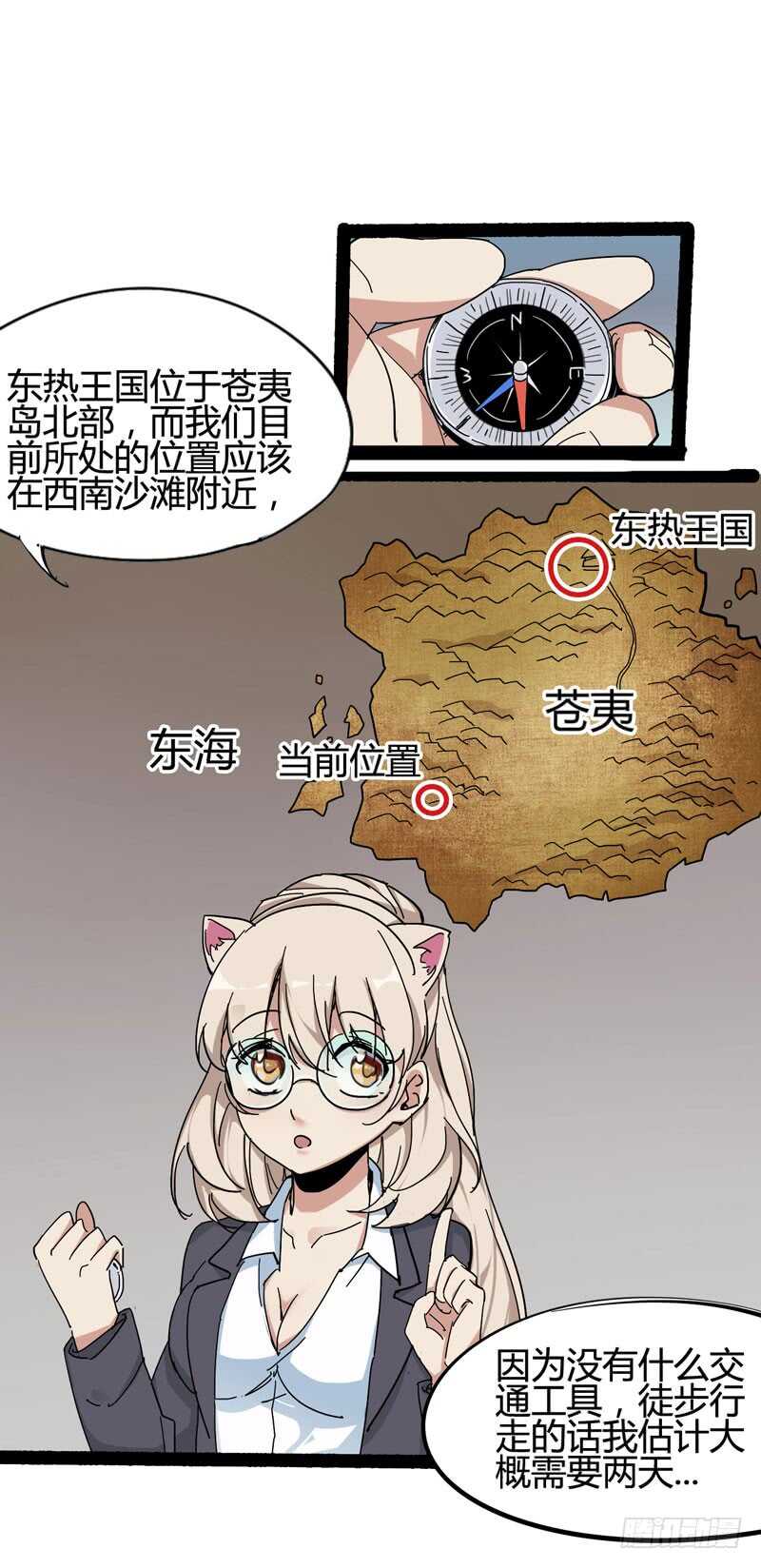 《我是你爸爸》一人在，万人在！ 第17页
