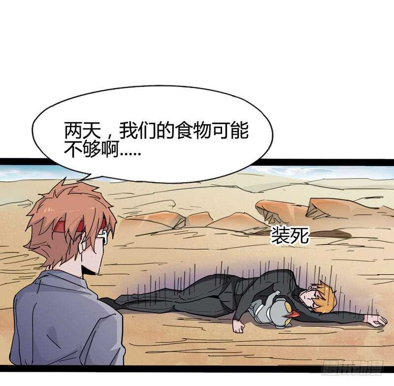 《我是你爸爸》一人在，万人在！ 第18页