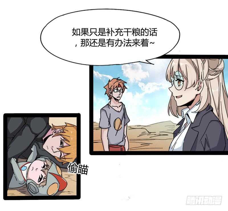 《我是你爸爸》一人在，万人在！ 第19页