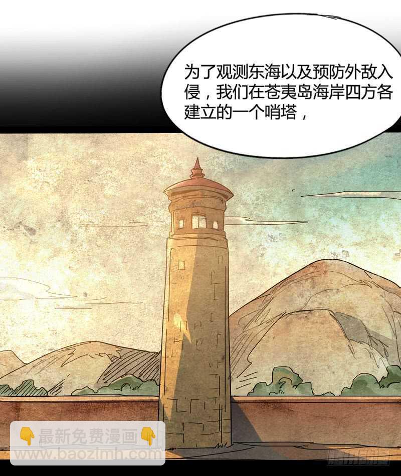 《我是你爸爸》一人在，万人在！ 第20页