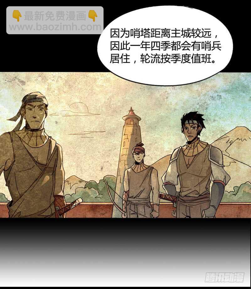 《我是你爸爸》一人在，万人在！ 第21页