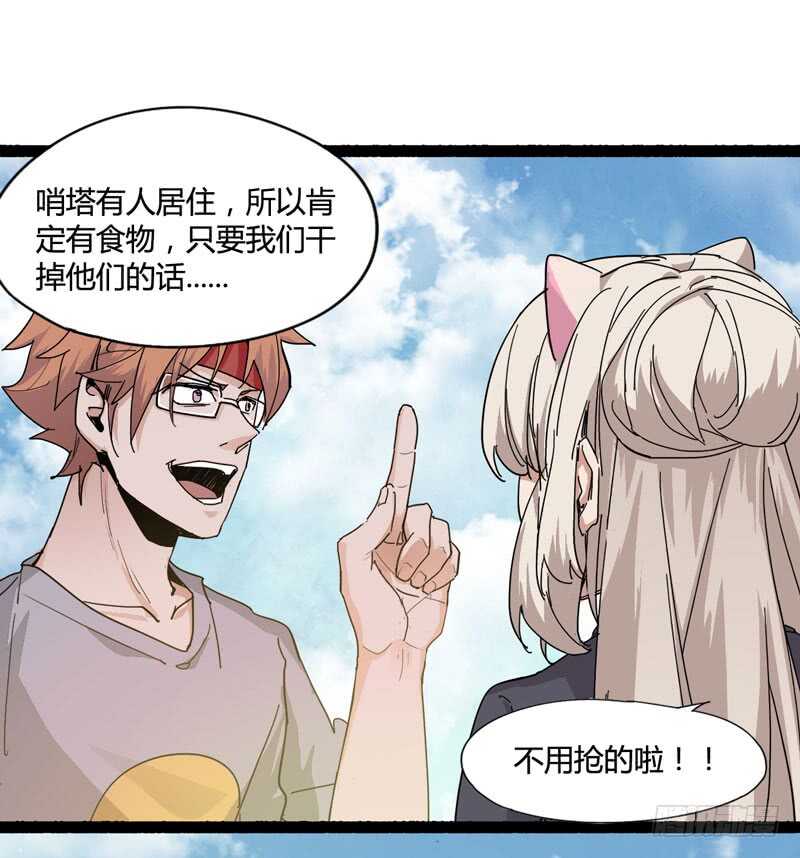 《我是你爸爸》一人在，万人在！ 第22页