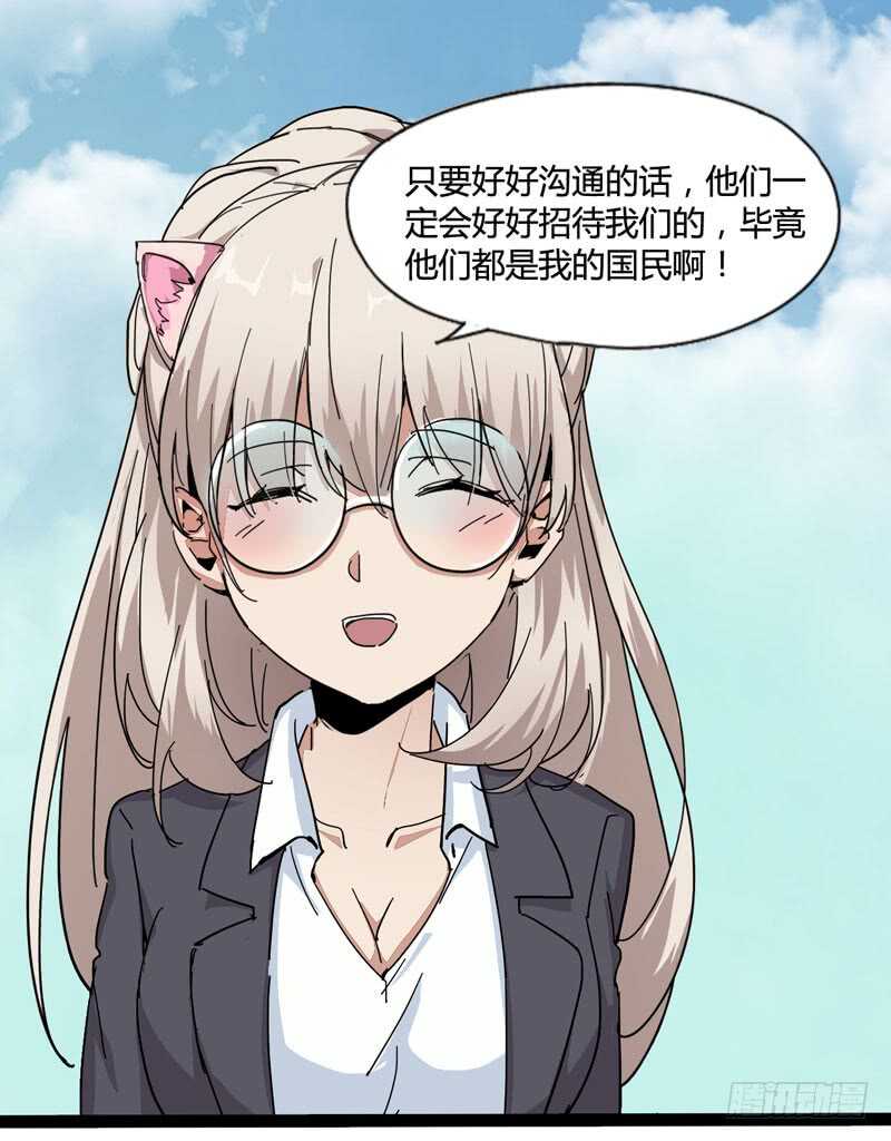 《我是你爸爸》一人在，万人在！ 第23页