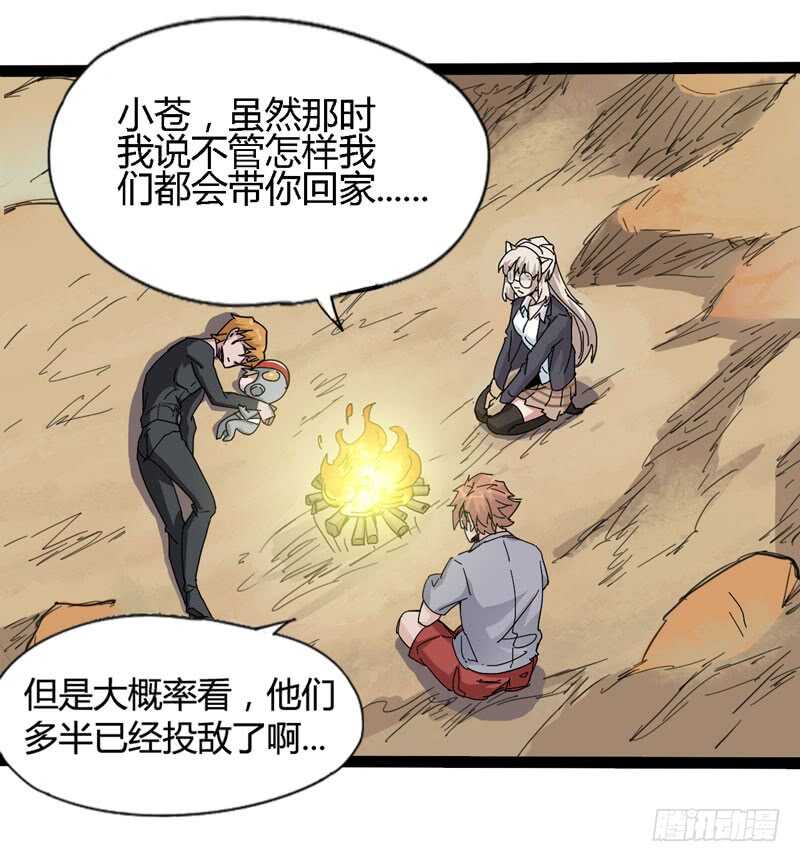 《我是你爸爸》一人在，万人在！ 第24页