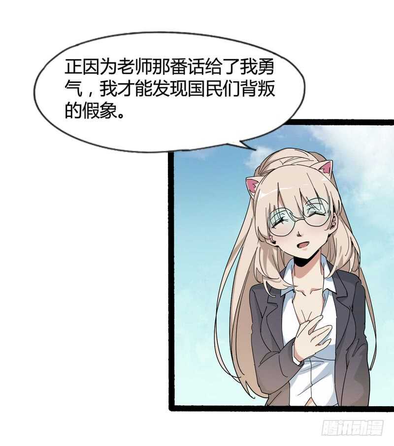 《我是你爸爸》一人在，万人在！ 第25页