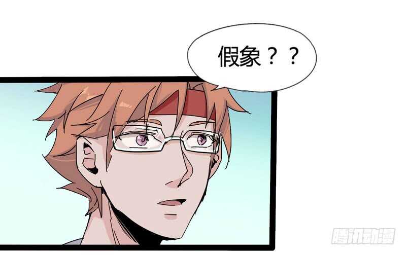 《我是你爸爸》一人在，万人在！ 第26页