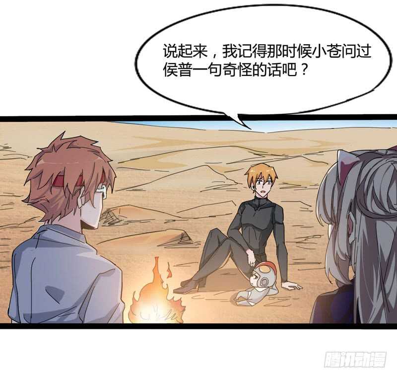 《我是你爸爸》一人在，万人在！ 第27页