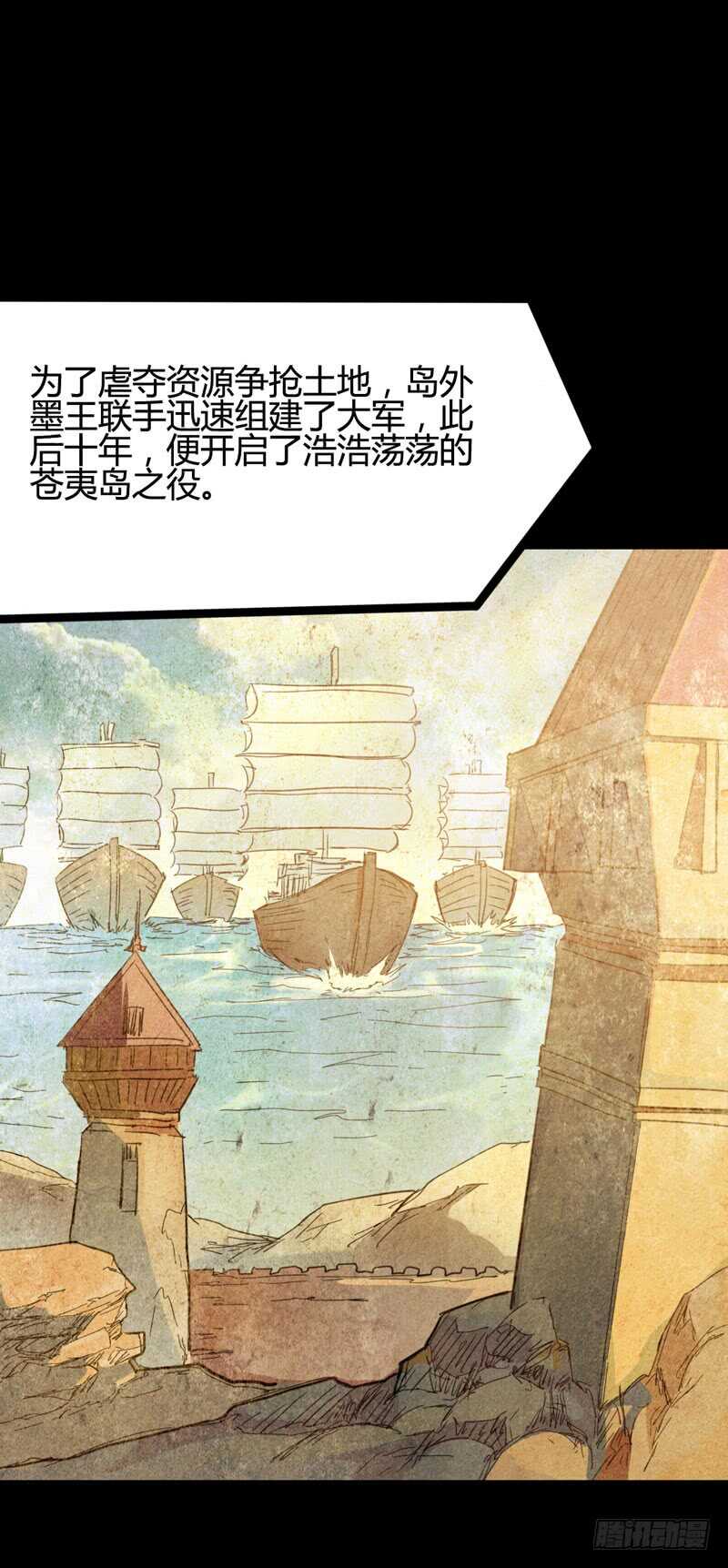 《我是你爸爸》一人在，万人在！ 第32页