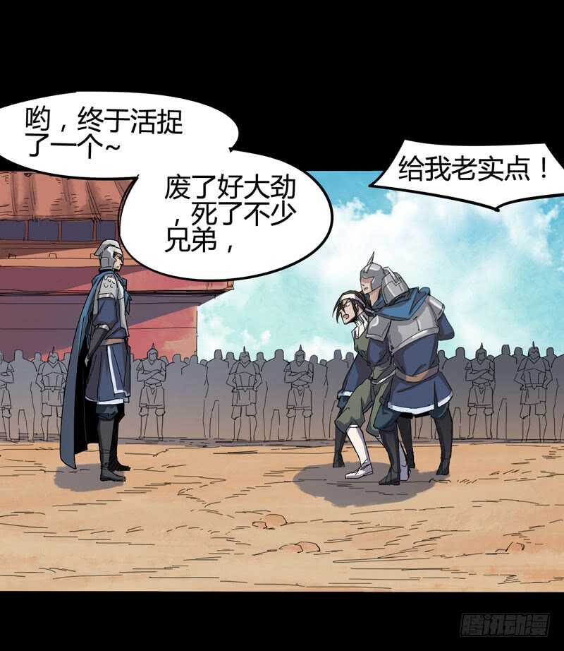 《我是你爸爸》一人在，万人在！ 第34页