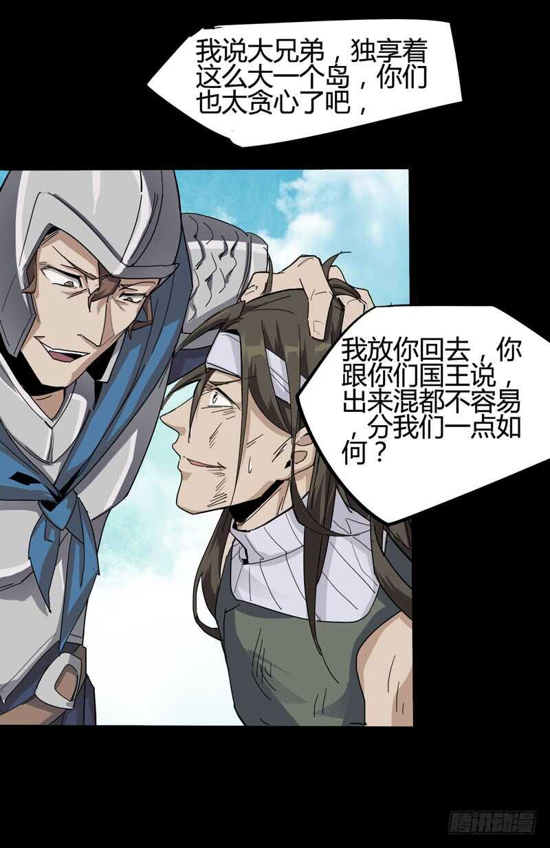 《我是你爸爸》一人在，万人在！ 第35页