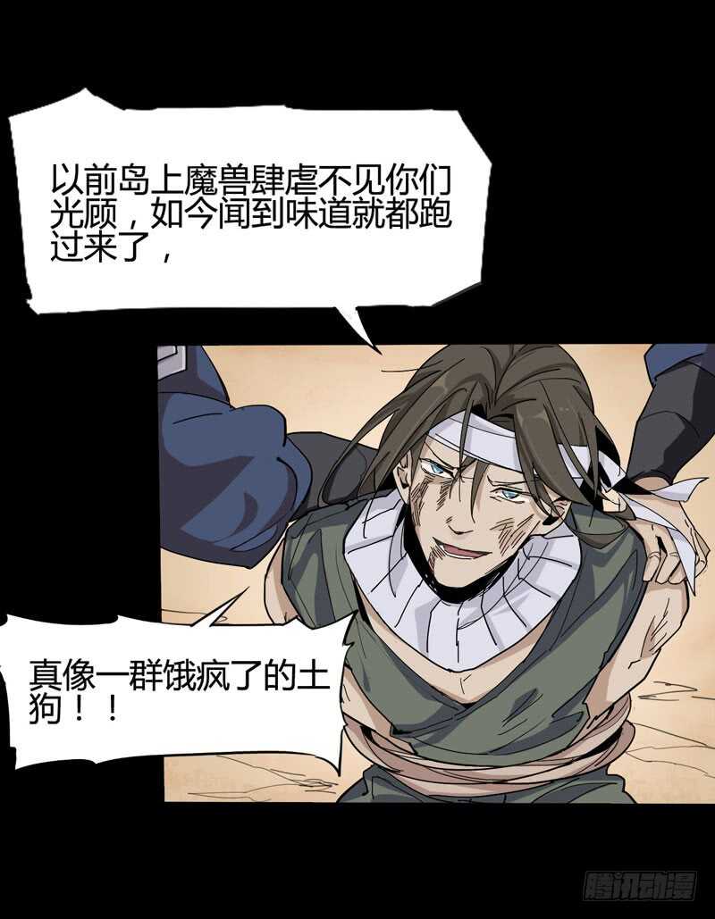 《我是你爸爸》一人在，万人在！ 第36页