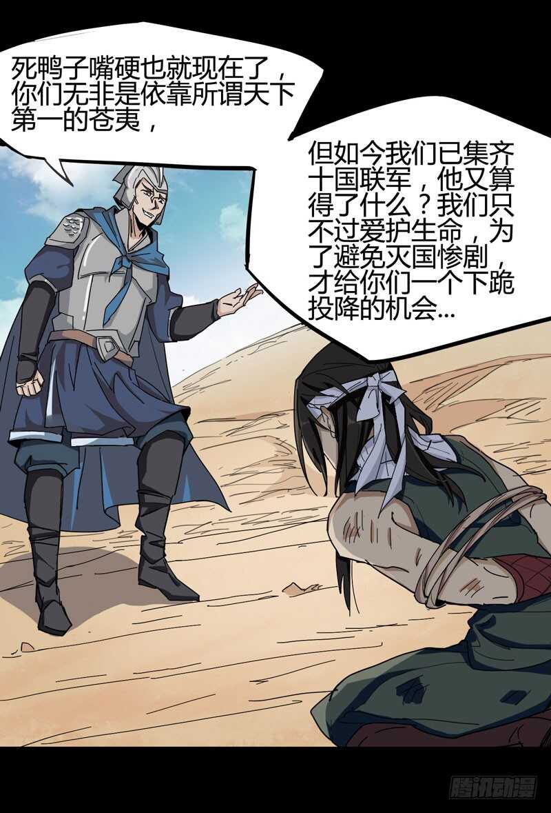 《我是你爸爸》一人在，万人在！ 第37页