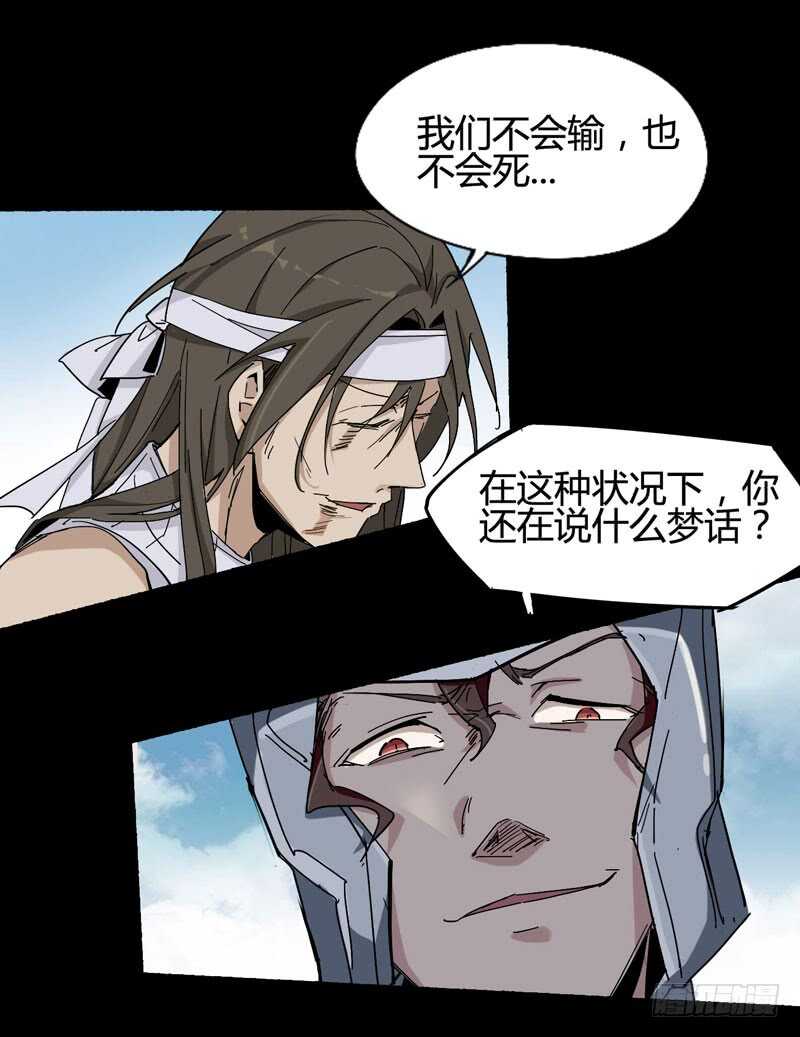 《我是你爸爸》一人在，万人在！ 第38页