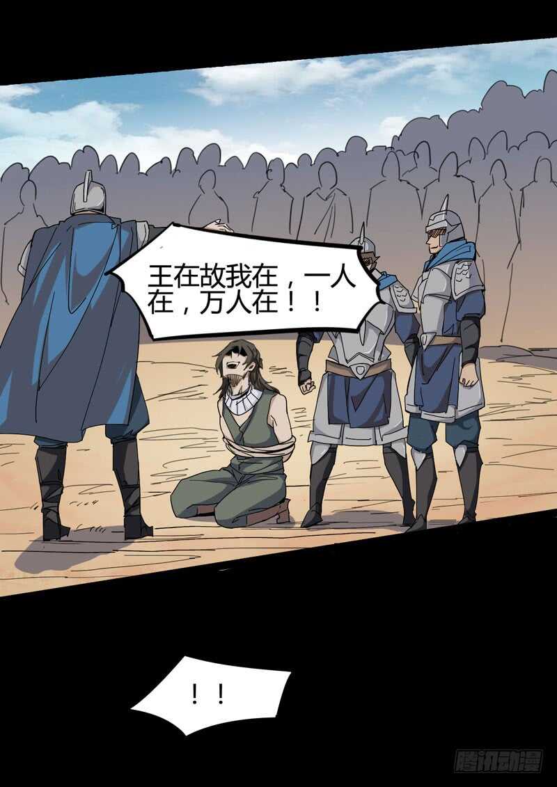 《我是你爸爸》一人在，万人在！ 第40页