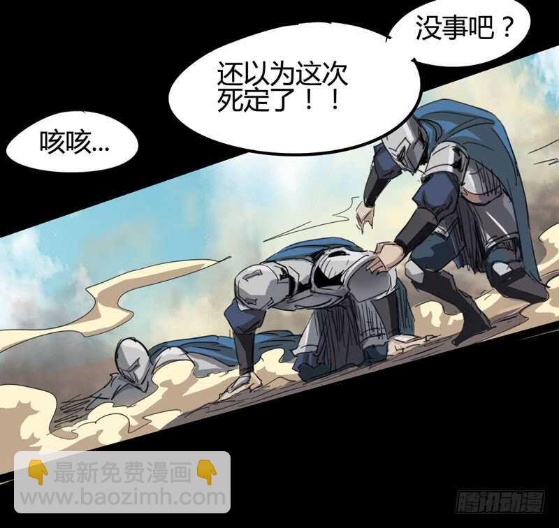 《我是你爸爸》一人在，万人在！ 第43页
