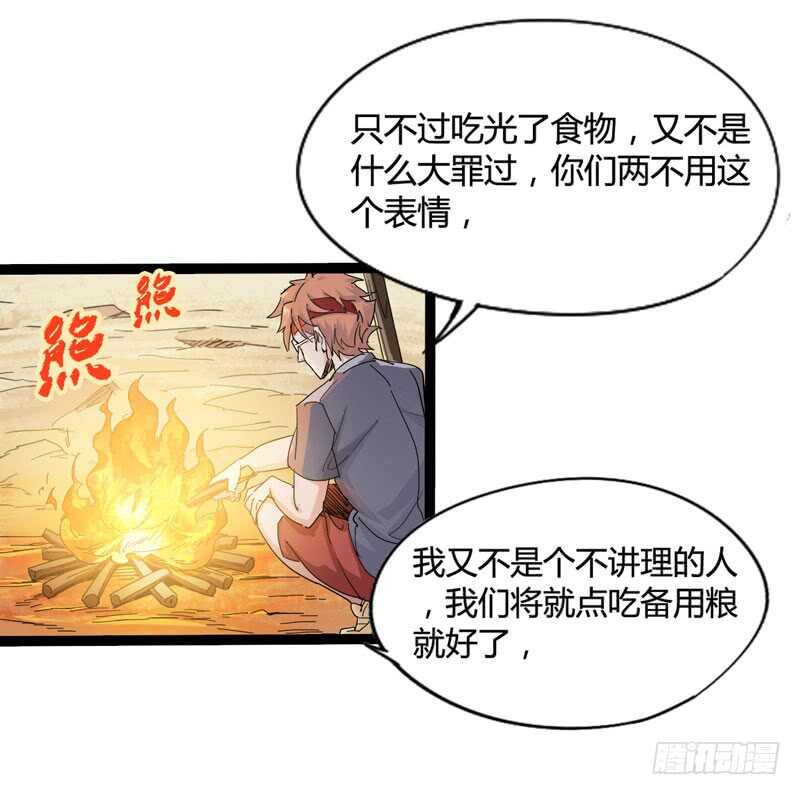 《我是你爸爸》一人在，万人在！ 第4页
