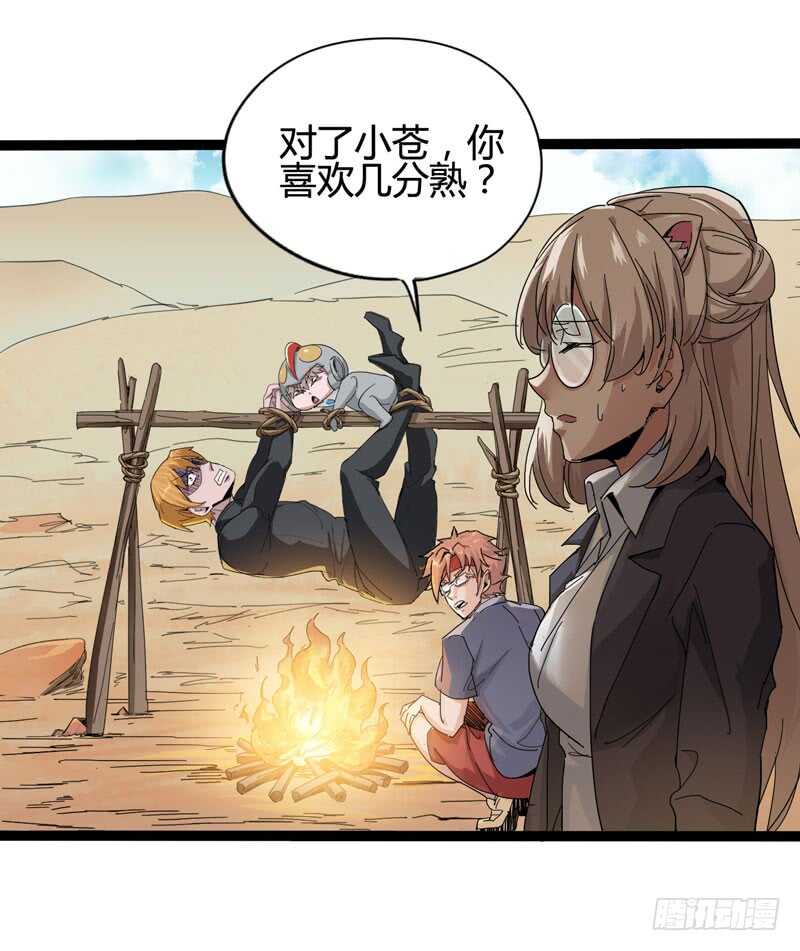 《我是你爸爸》一人在，万人在！ 第5页