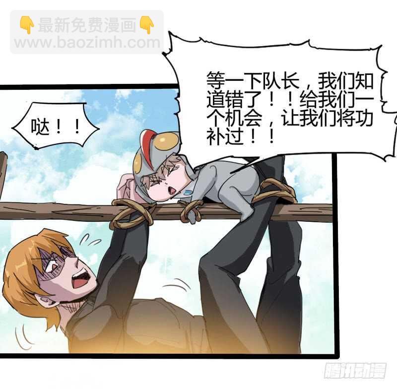 《我是你爸爸》一人在，万人在！ 第6页