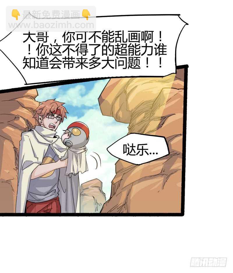 《我是你爸爸》相比起矿泉水我果然还是义无反顾的 第10页