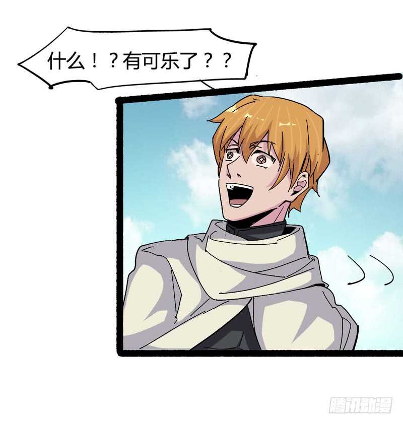 《我是你爸爸》相比起矿泉水我果然还是义无反顾的 第13页