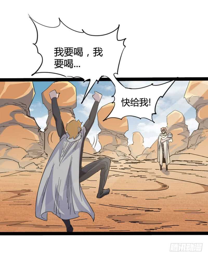 《我是你爸爸》相比起矿泉水我果然还是义无反顾的 第14页