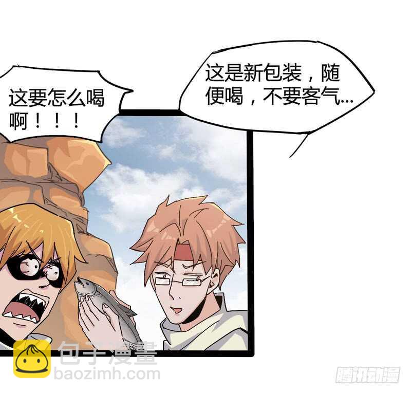 《我是你爸爸》相比起矿泉水我果然还是义无反顾的 第16页