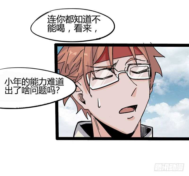 《我是你爸爸》相比起矿泉水我果然还是义无反顾的 第17页