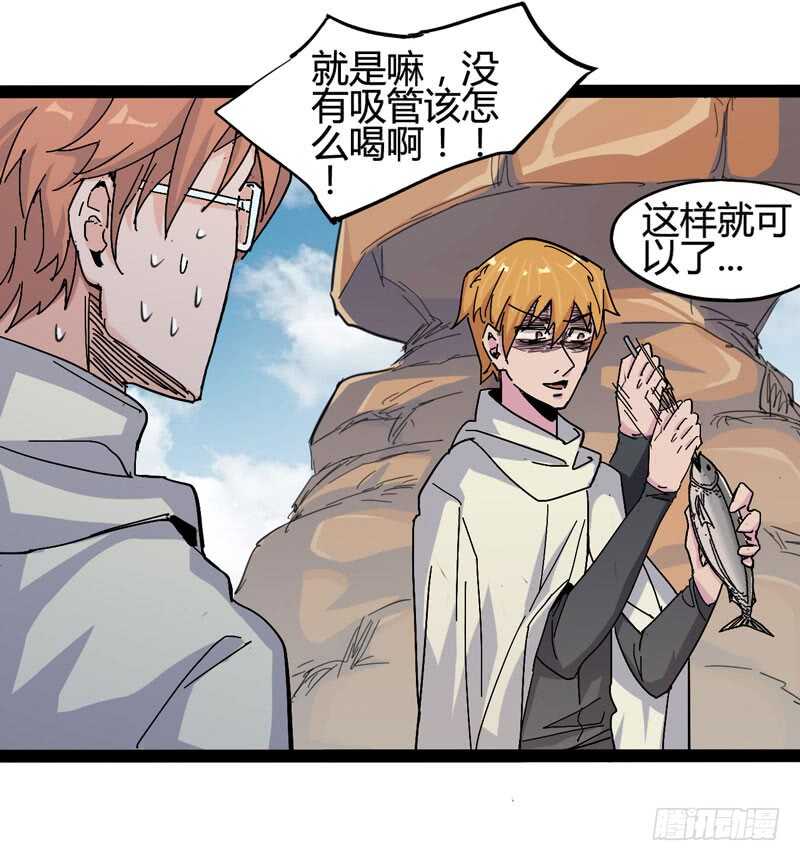 《我是你爸爸》相比起矿泉水我果然还是义无反顾的 第18页