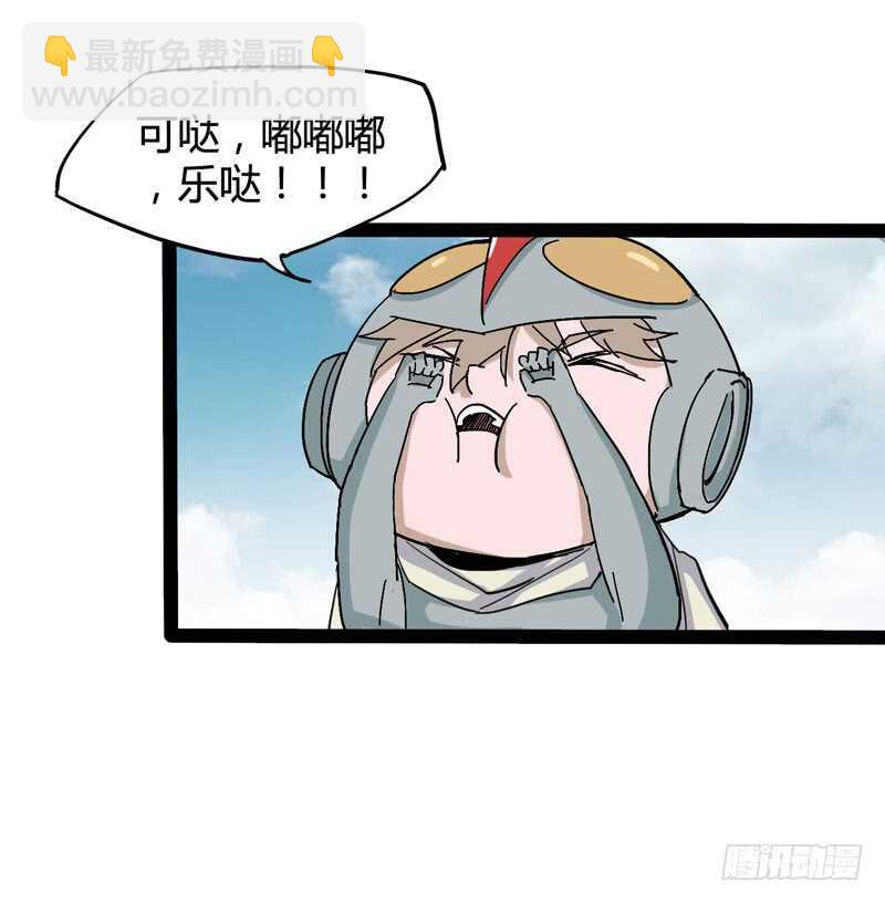 《我是你爸爸》相比起矿泉水我果然还是义无反顾的 第21页