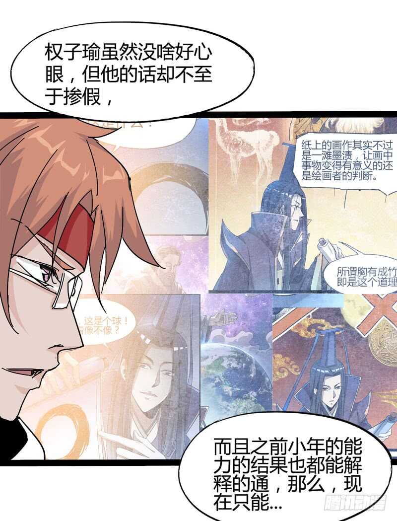 《我是你爸爸》相比起矿泉水我果然还是义无反顾的 第22页