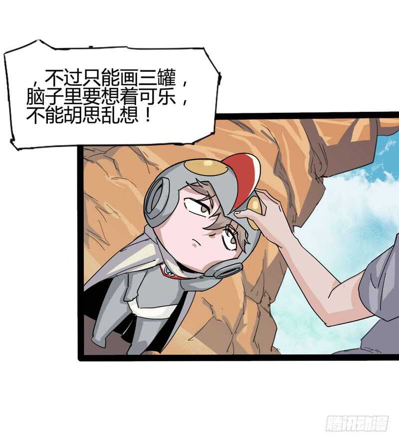 《我是你爸爸》相比起矿泉水我果然还是义无反顾的 第25页