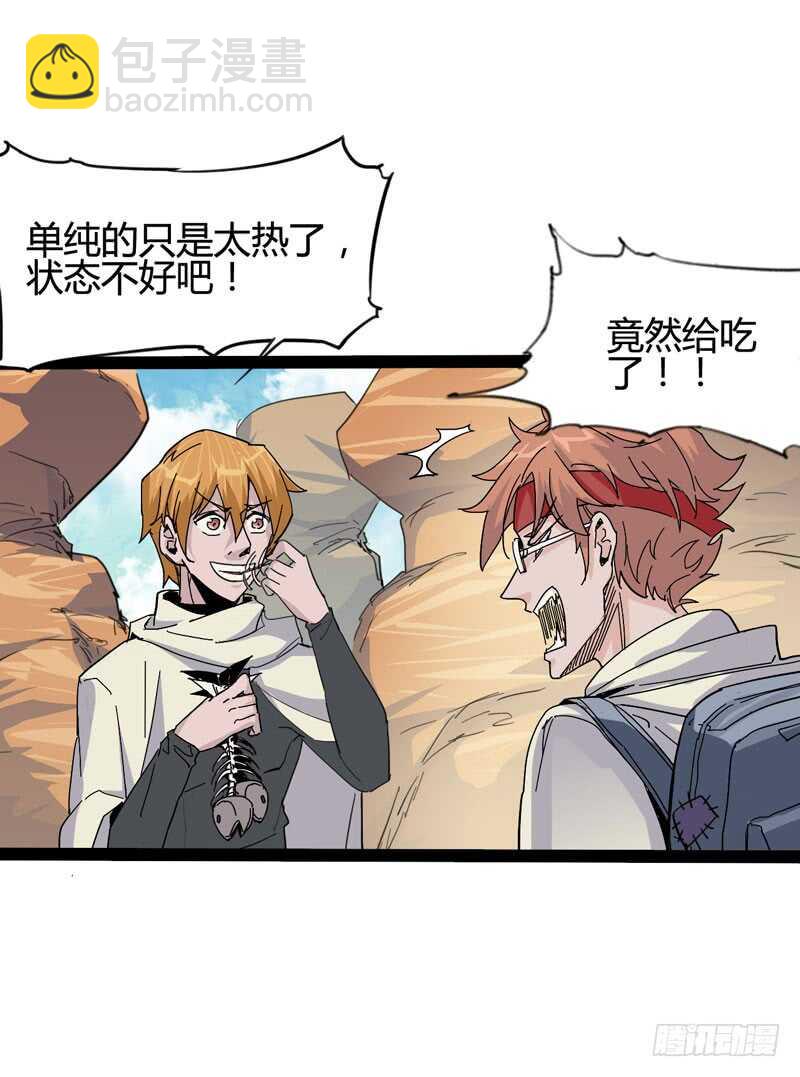 《我是你爸爸》相比起矿泉水我果然还是义无反顾的 第31页