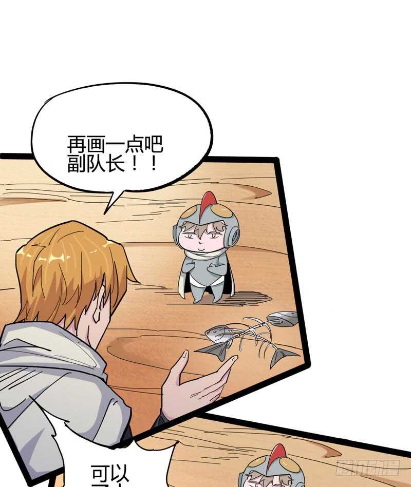 《我是你爸爸》相比起矿泉水我果然还是义无反顾的 第32页