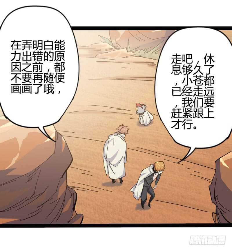 《我是你爸爸》相比起矿泉水我果然还是义无反顾的 第34页