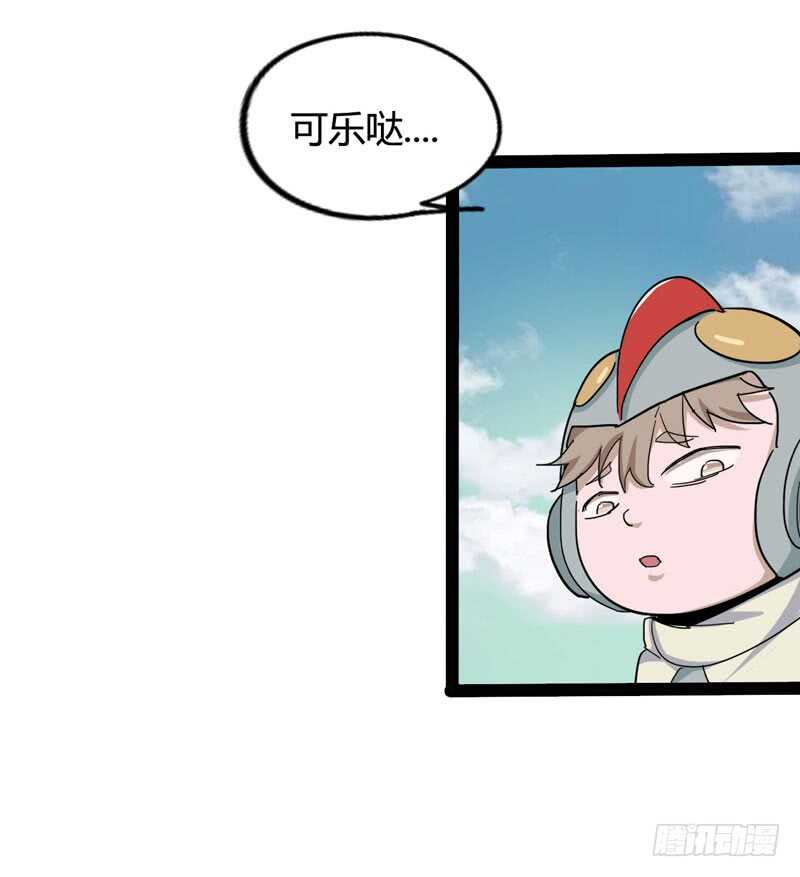 《我是你爸爸》相比起矿泉水我果然还是义无反顾的 第35页