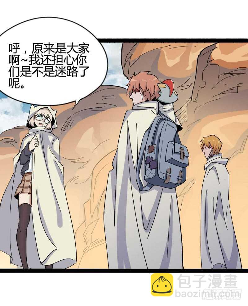 《我是你爸爸》相比起矿泉水我果然还是义无反顾的 第39页